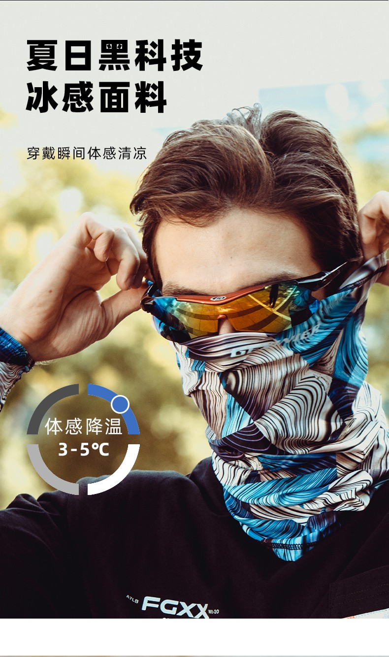 冰丝防晒面罩男夏季遮脸围脖男士护颈脖套女薄款夏天围巾骑行面巾韩版