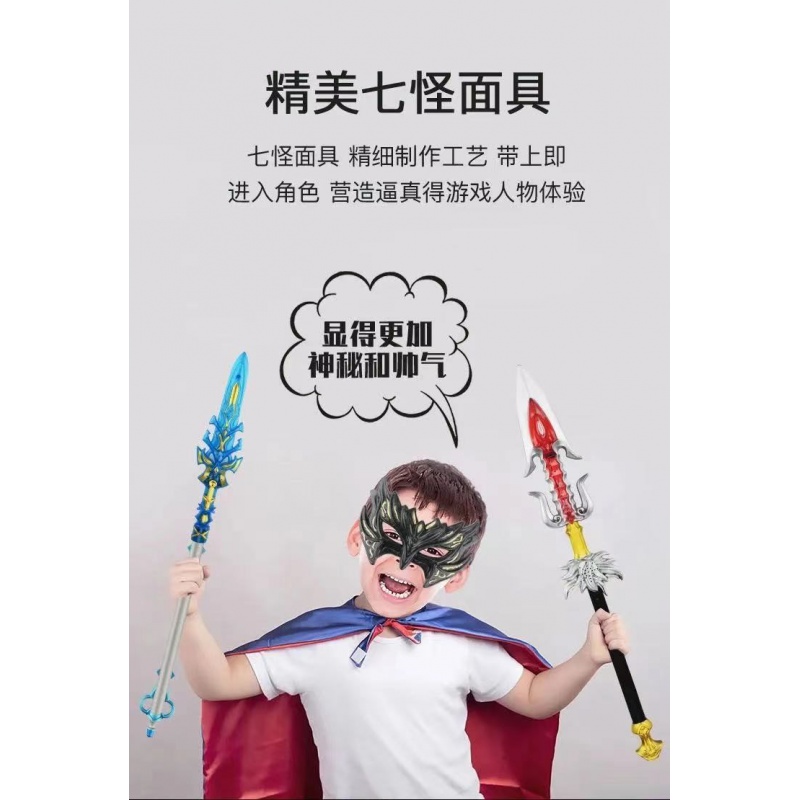 史莱克七怪戴面具合照图片