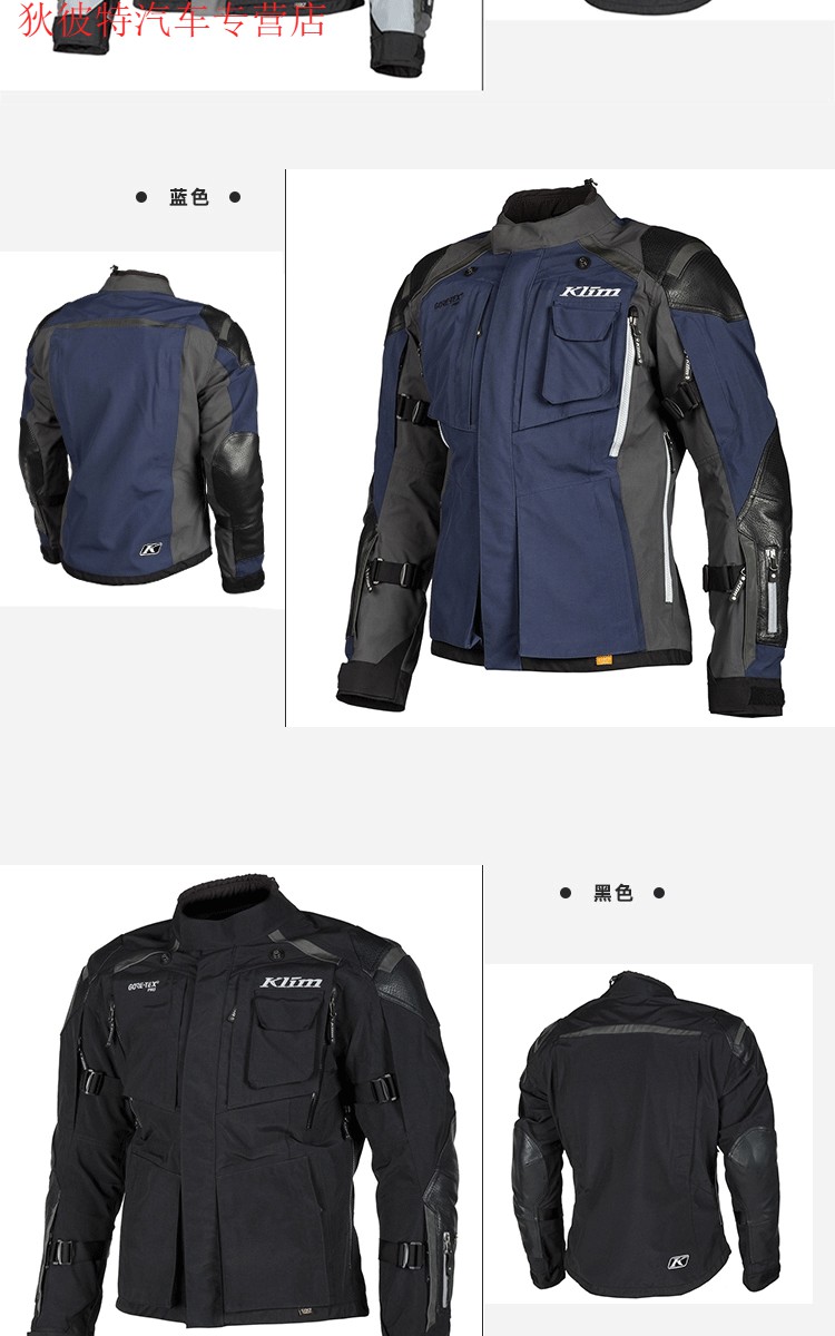防雨水长途摩旅机车服冬季透气gortex 藏青色裤子 52【图片 价格 品牌