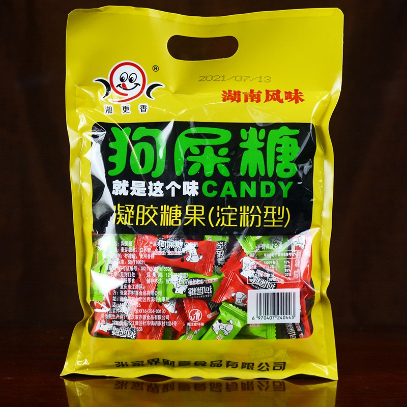 湘更香狗屎糖零食小吃软糖湖南财喜食品湘西地方特色风味甜味搞笑糖果