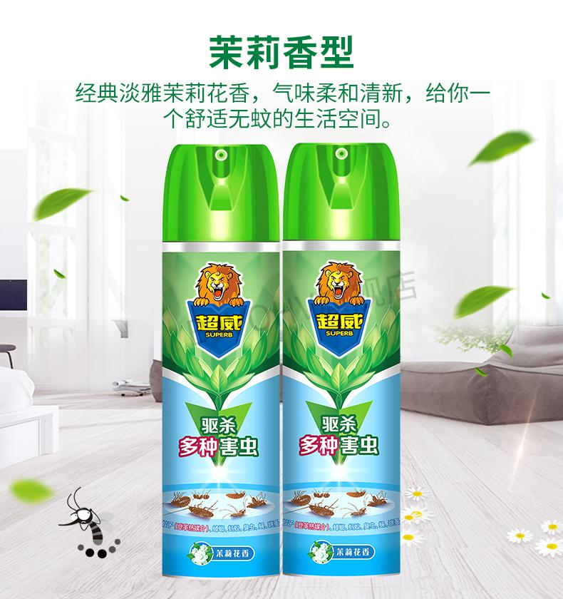 灭害灵超威杀虫喷雾剂600ml2瓶家用气雾灭蟑螂蚊子蚂蚁跳蚤蜈蚣非耐辉