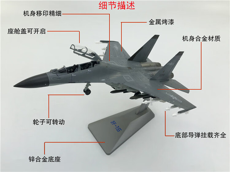 172歼16飞机模型仿真j16战斗机航模合金静态成品经典款