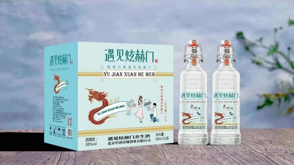 炫赫门酒42度125ml500ml遇见炫赫门白酒礼盒装送礼38度42度酱香型精酿