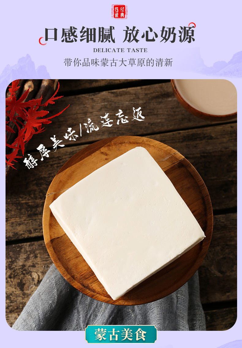 手工内蒙古奶豆腐250g健身零食蓝旗特产奶制品即食牧民自制原味250g