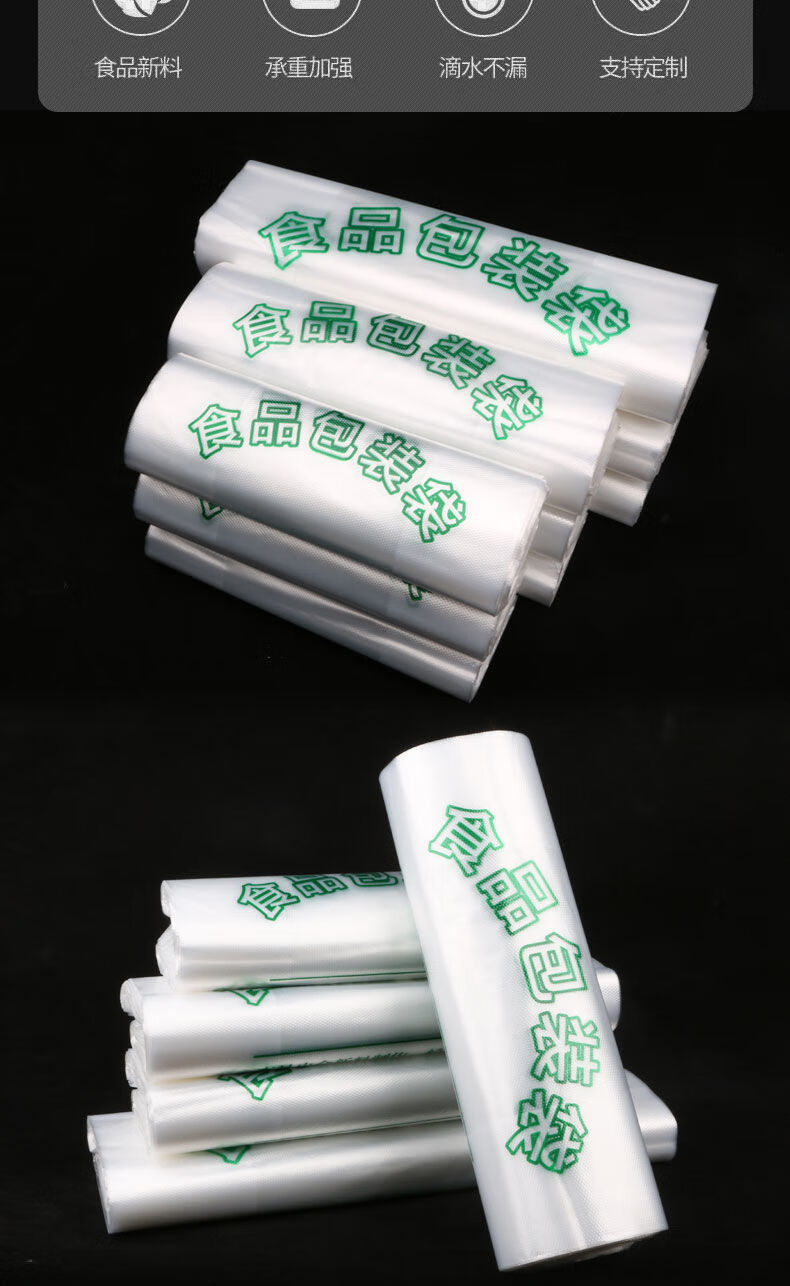 食品塑料袋加厚手提背心袋家用一次性超市购物外卖打包方便袋sn658918