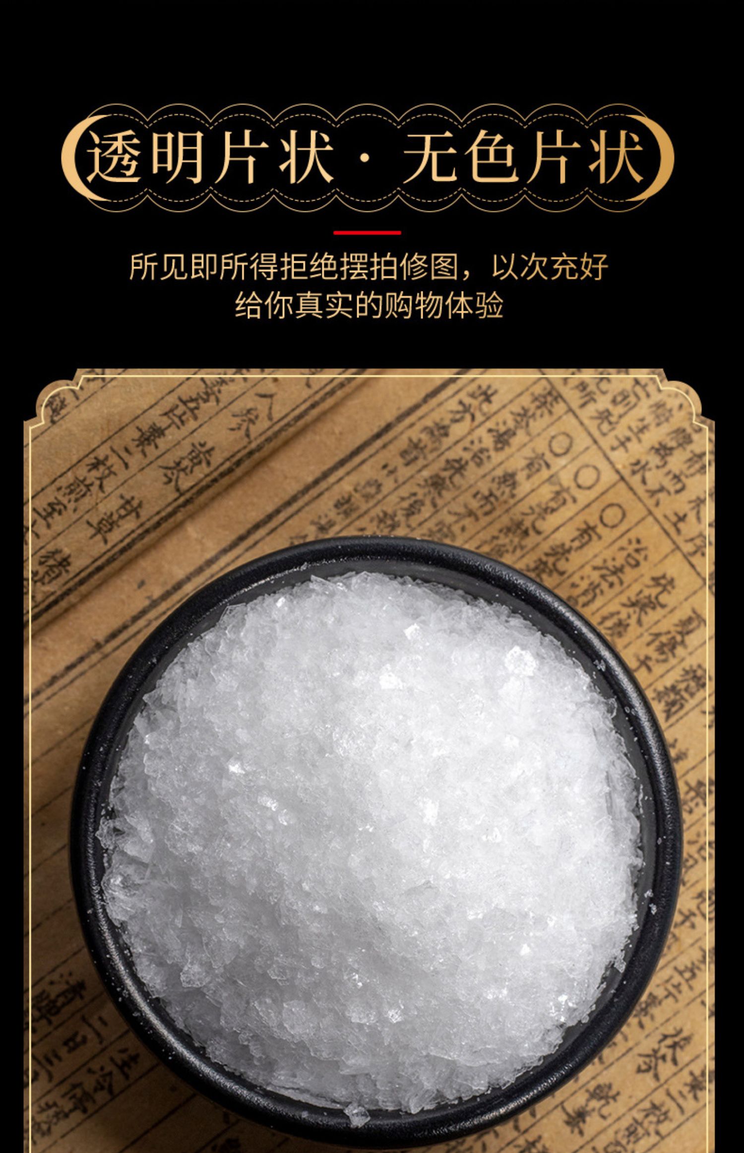 北京同仁堂冰片中药材天然冰片粉龙脑香梅花冰片500g特级另有薄荷冰