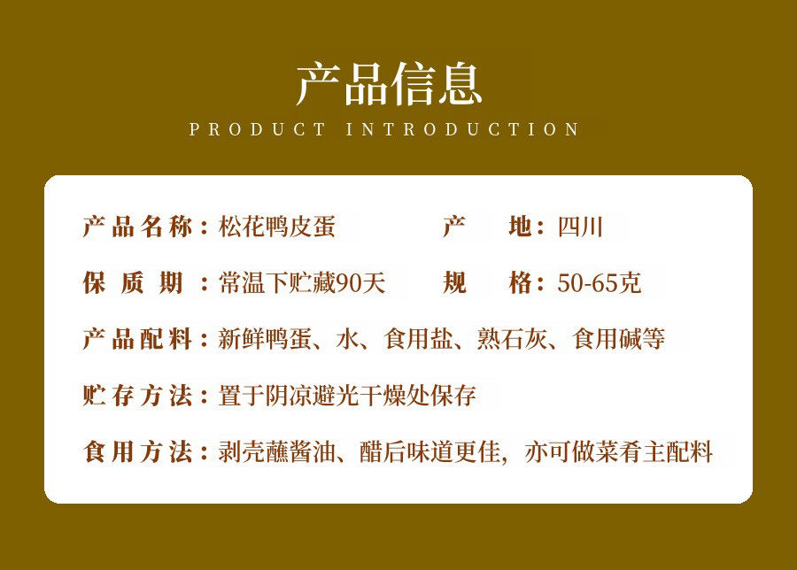 四川松花蛋皮蛋无铅松花皮蛋水晶溏心黄心皮蛋鸭蛋变蛋批发特产 50