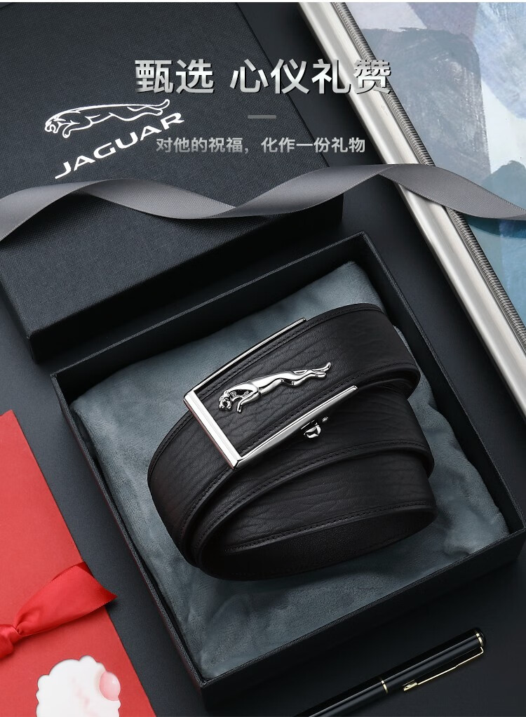 jaguar捷豹 男士皮带男海狮纹真皮奢侈品腰带内穿高端裤带自动扣稀有