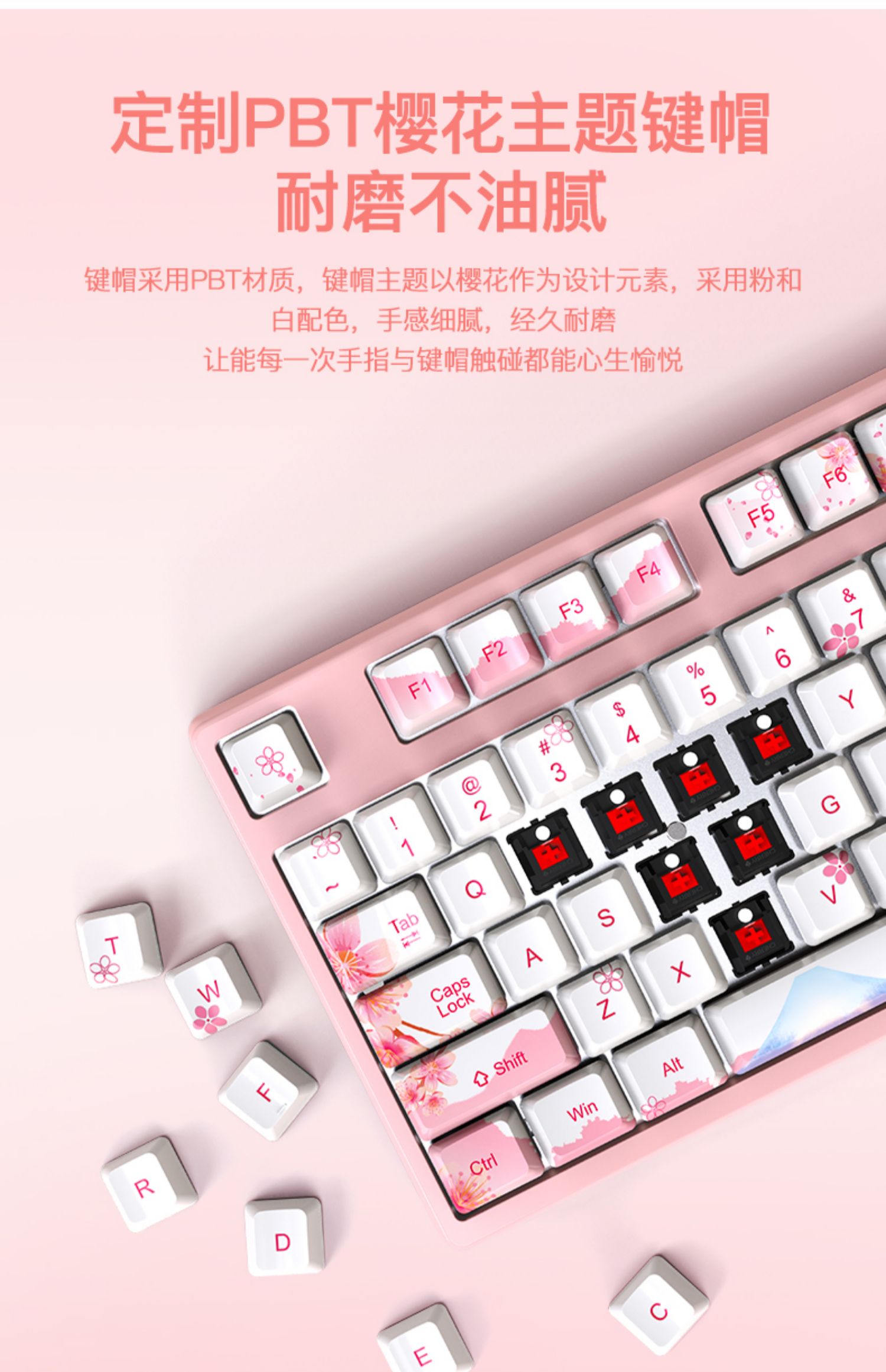樱花粉樱桃cherry轴机械键盘青轴红轴茶轴少女心粉色女生可爱游戏有线