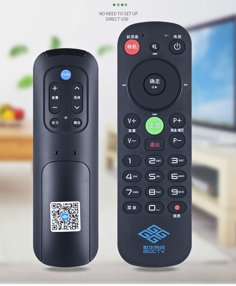歌华有线遥控器 北京广电数字网络有线机高清机顶盒遥控器 适用原装