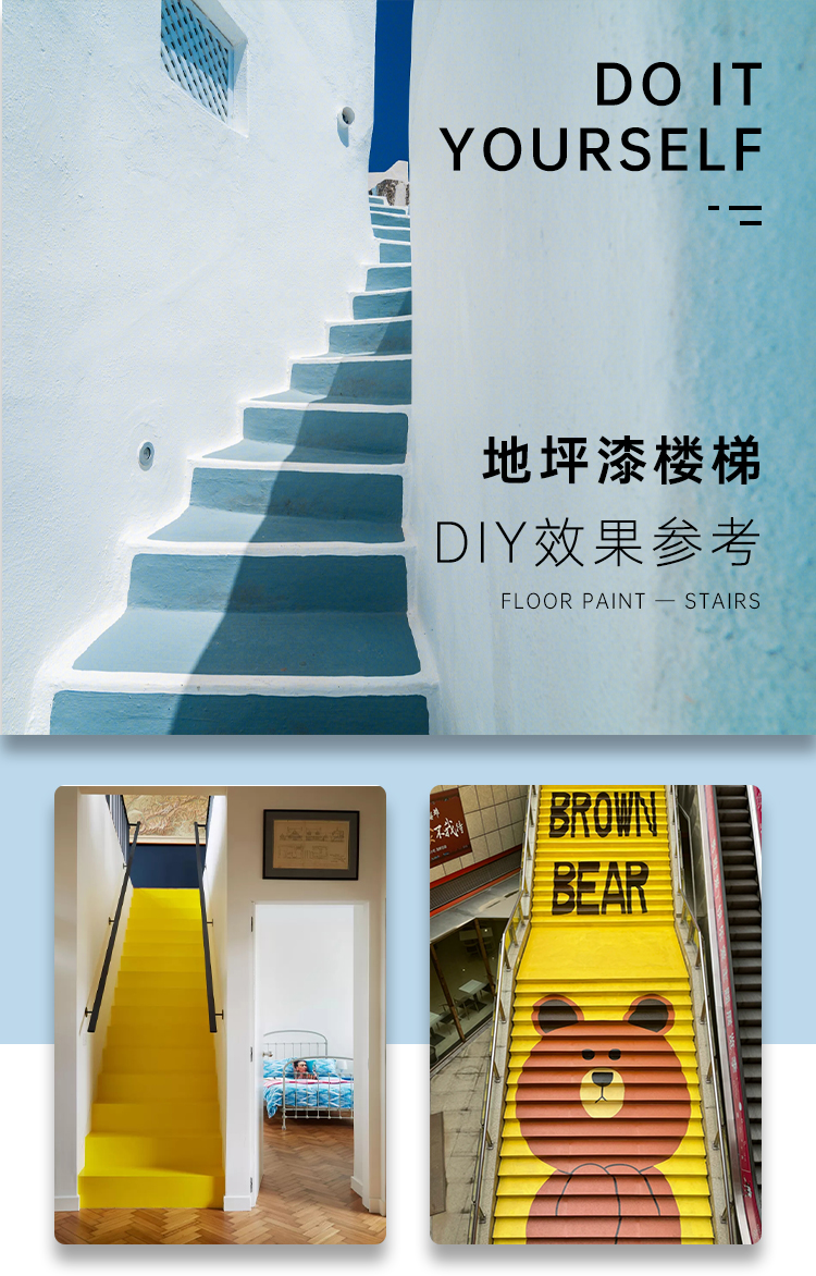 三青地漆家用地板耐磨防滑楼梯油漆水性地坪漆水泥地面室内台阶踏步漆