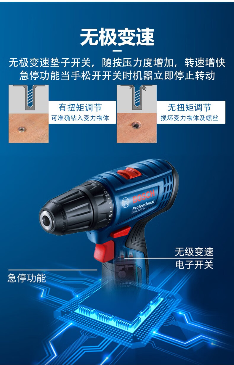 博世原装充电手电钻电动螺丝刀家用gsr120-li锂电钻12v博士钻 gsb120