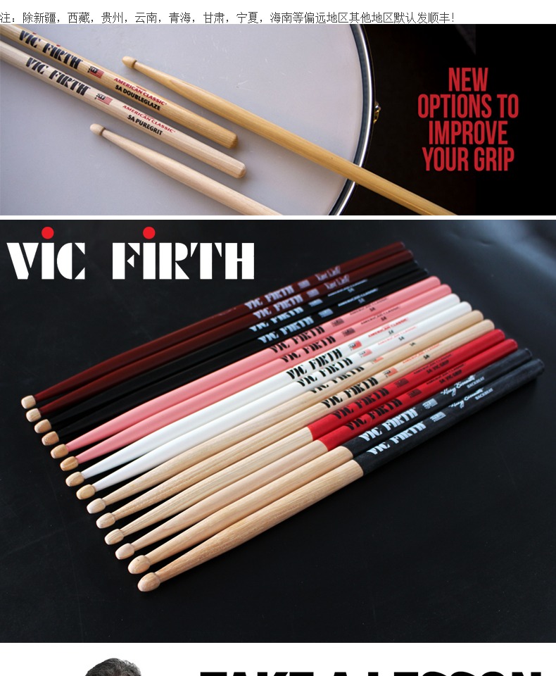 架子鼓鼓棒vicfirth鼓棒胡桃木5a5b7a爵士鼓vf练习鼓槌vic鼓锤其他