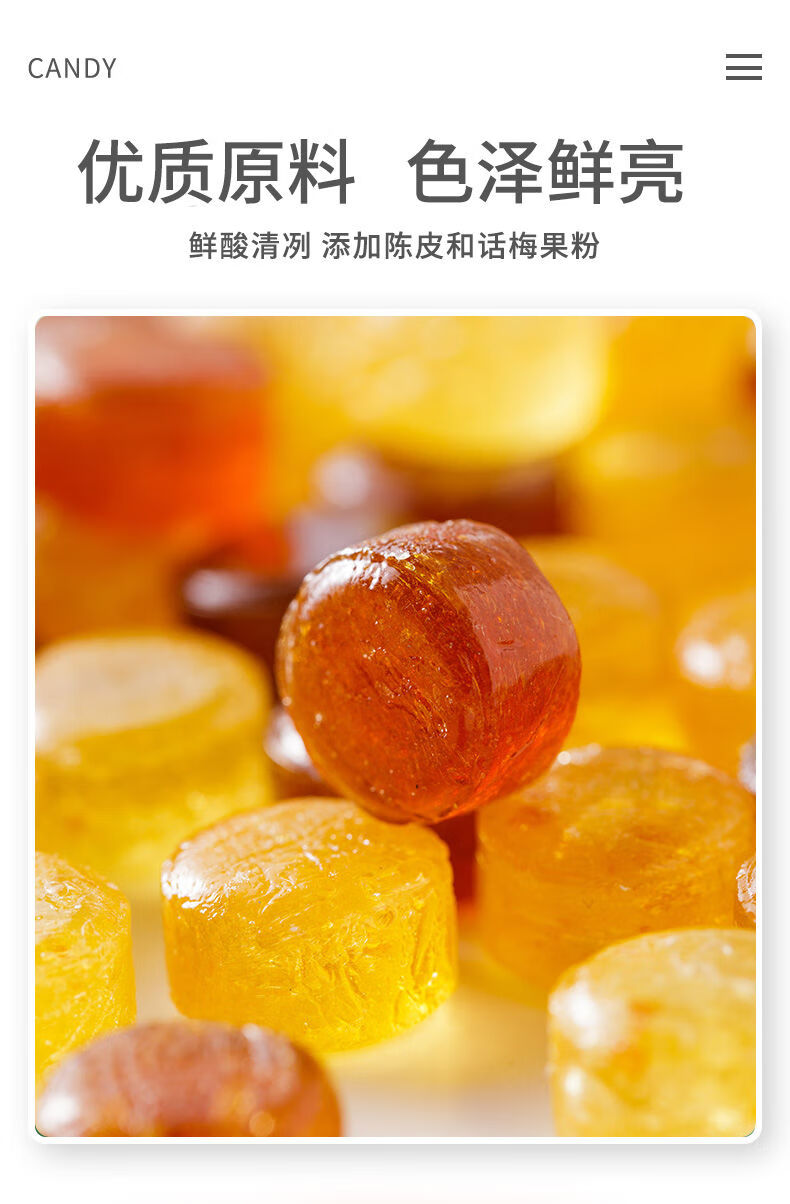 【京喜好货】【添加果粉】上口佳陈皮糖话梅糖喜糖果零食正宗硬糖消食