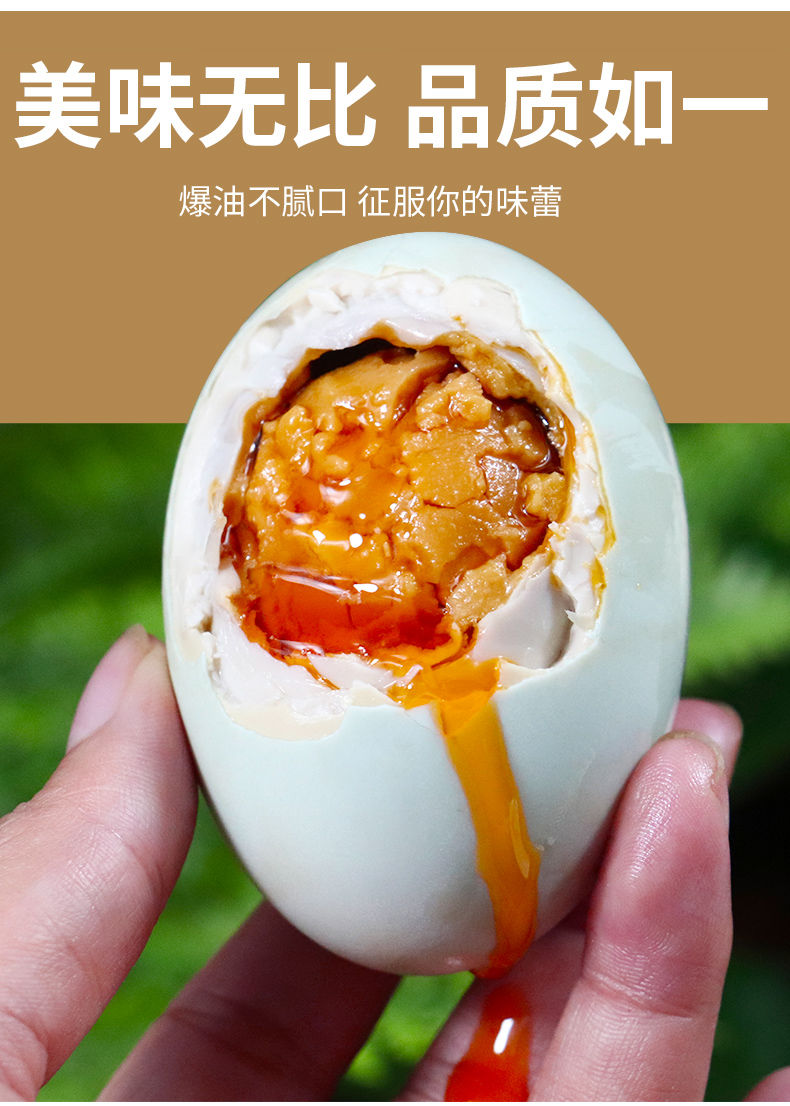 广西北部湾红树林海鸭蛋咸鸭蛋熟正宗红心流油烤鸭蛋北海特产批发特大