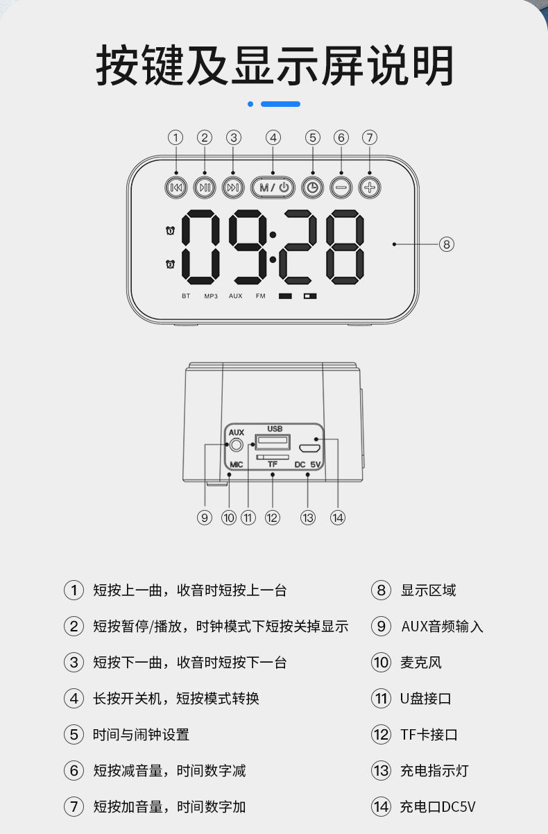 闹钟接线图解图片