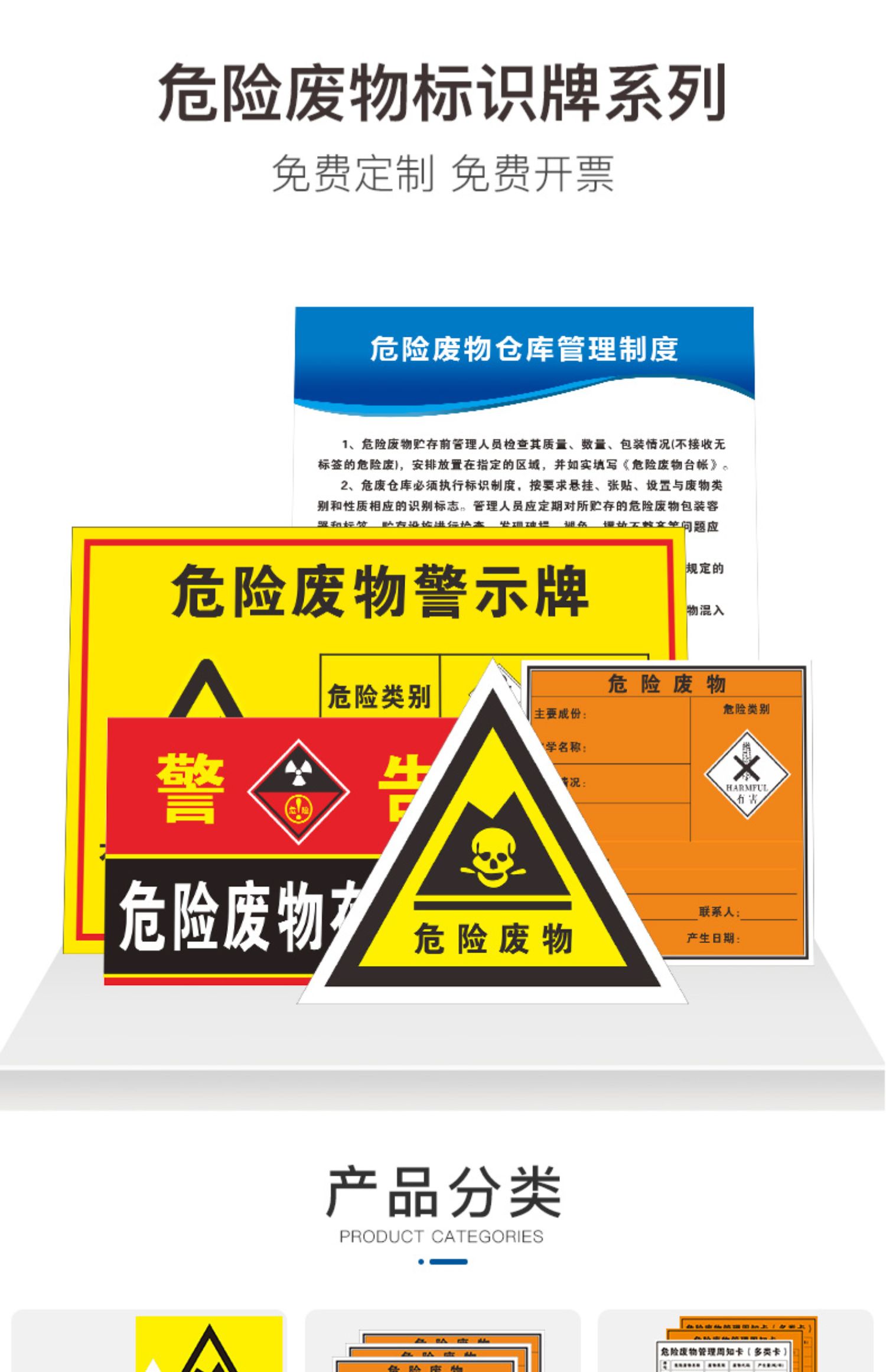 类别提示牌标示牌温馨提示牌标识牌定做标识 废机油 加厚铝板反光膜