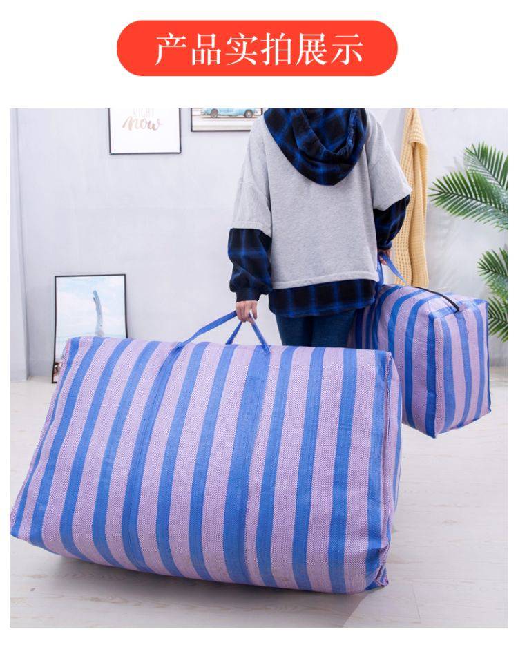 搬家神器特大搬家袋子超大号邮寄包裹行李加厚编织袋打包袋蛇皮袋220l