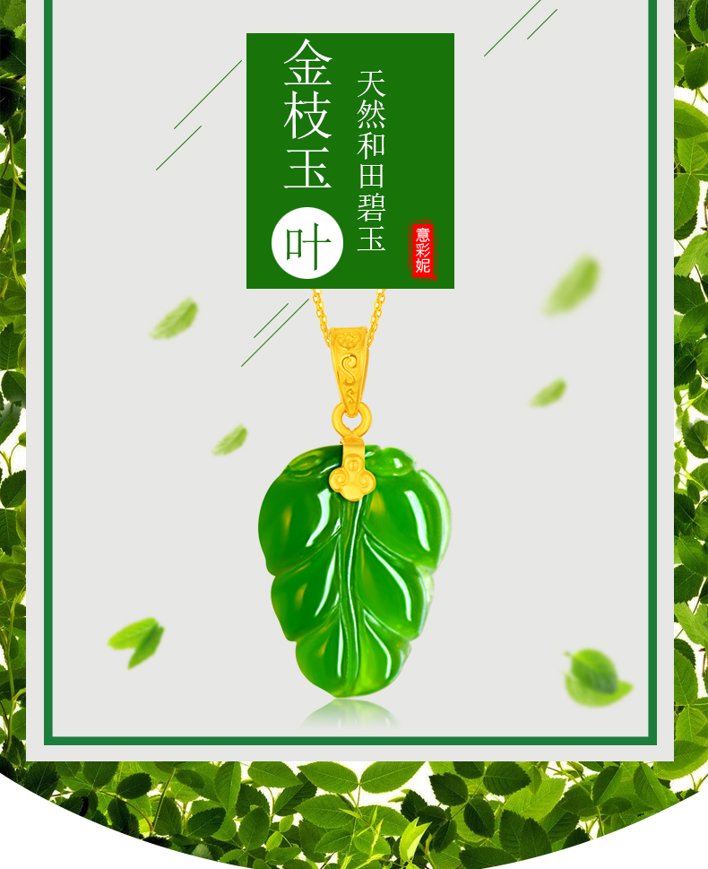 欧思图轻奢品牌金吊坠金镶玉金枝玉叶吊坠女款碧玉菠菜绿吊坠项链纪念