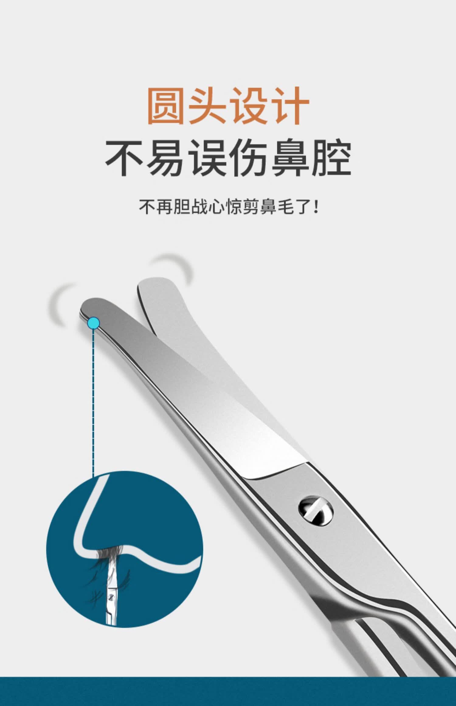 大礼尚舒剪鼻毛剪刀圆头男士不锈钢安全手动剃鼻毛修剪器女士修眉毛