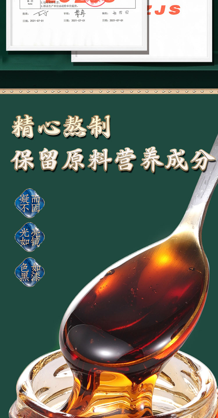 半功坊黑枸杞芝麻九黑膏150g1瓶桑葚黑豆黑枸杞食疗滋补超值黑枸杞