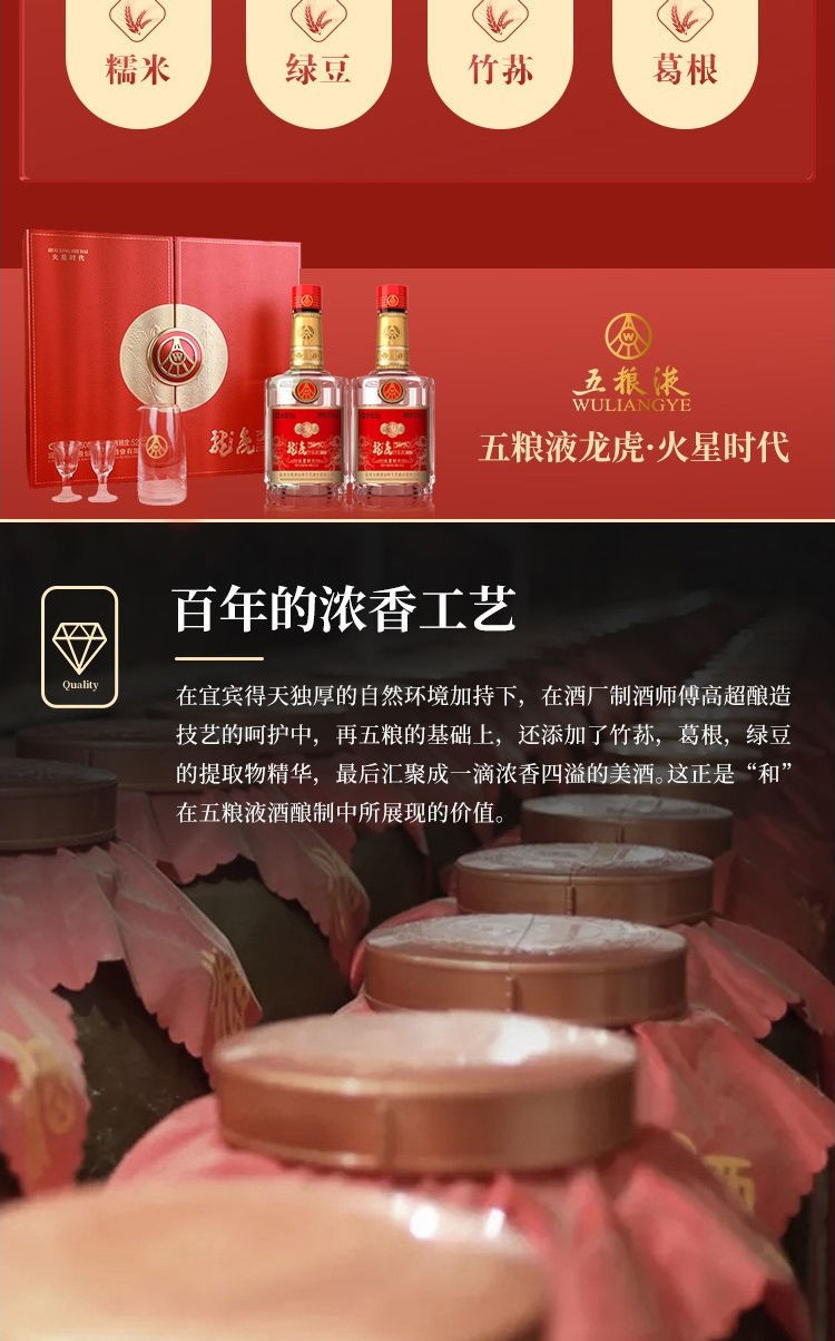 五粮液竹荪酒龙虎火星时代52度浓香型白酒500ml2瓶礼盒装送礼年货