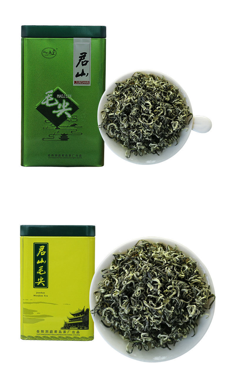 君山毛尖绿茶50g100g250g绿茶君山毛尖茶叶明前新茶高山云雾嫩芽浓香