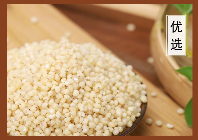 秫米500克g药用北秫米糯秫黄糯糯粟中药材推荐图片色