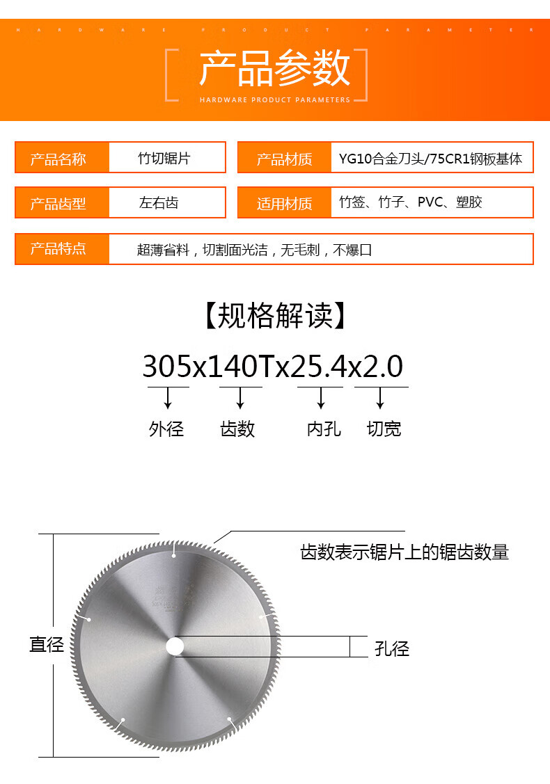 霹雳虎竹切锯片精品级超薄细齿 160齿切割竹子专用木工合金切割片 405