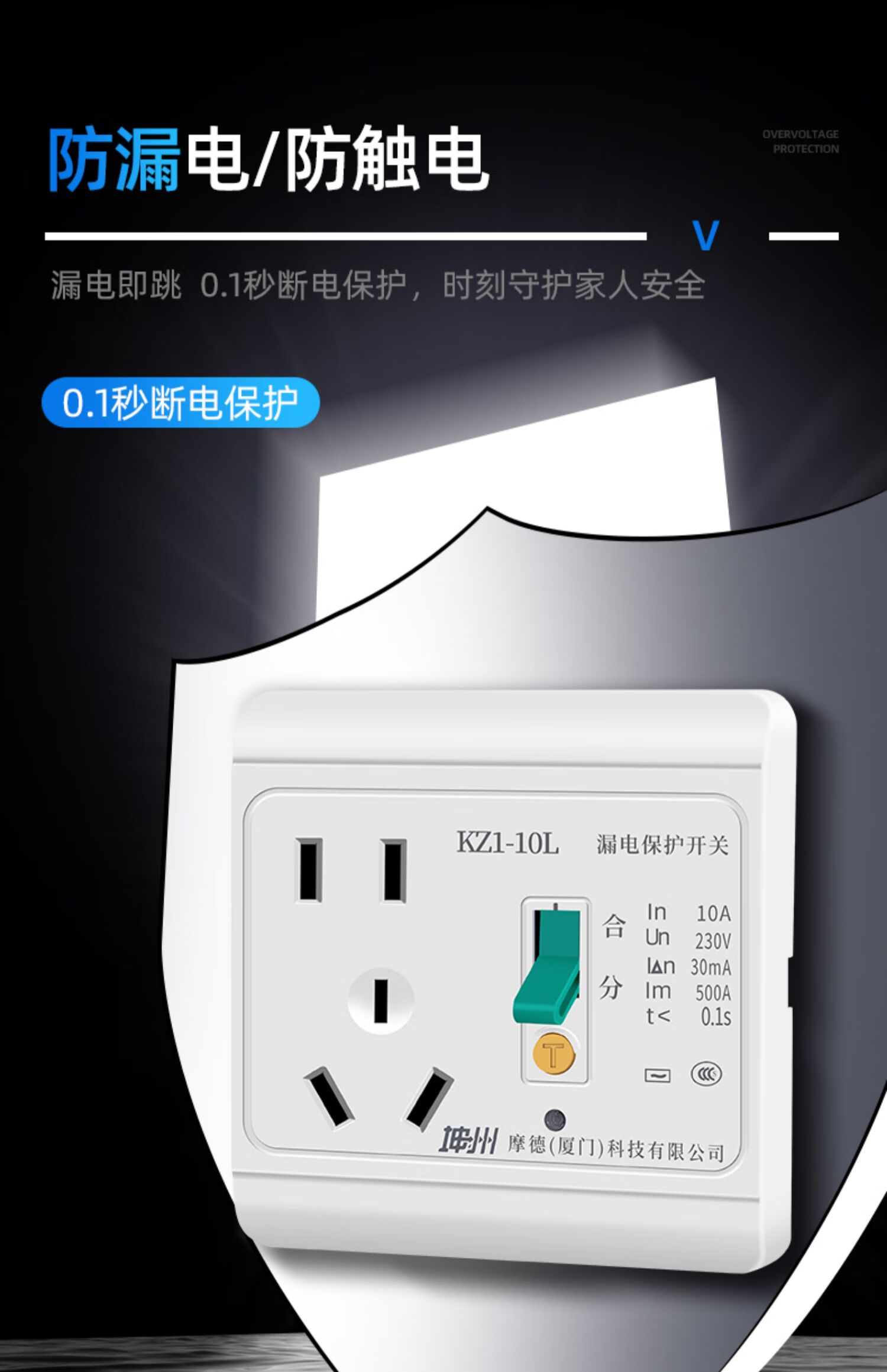 电热水器漏电保护器空调漏保插头插座1016a电源带开关三孔86型插座款