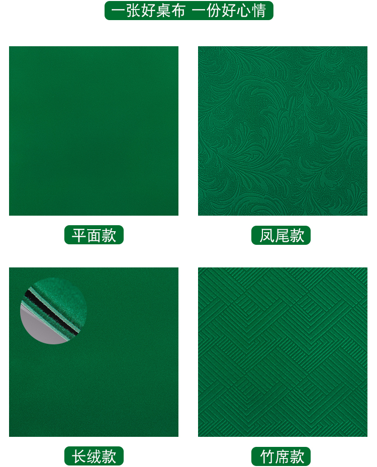 宣和同款麻将桌布麻将机桌面贴布麻将桌耐磨台面布麻将布台布垫加厚