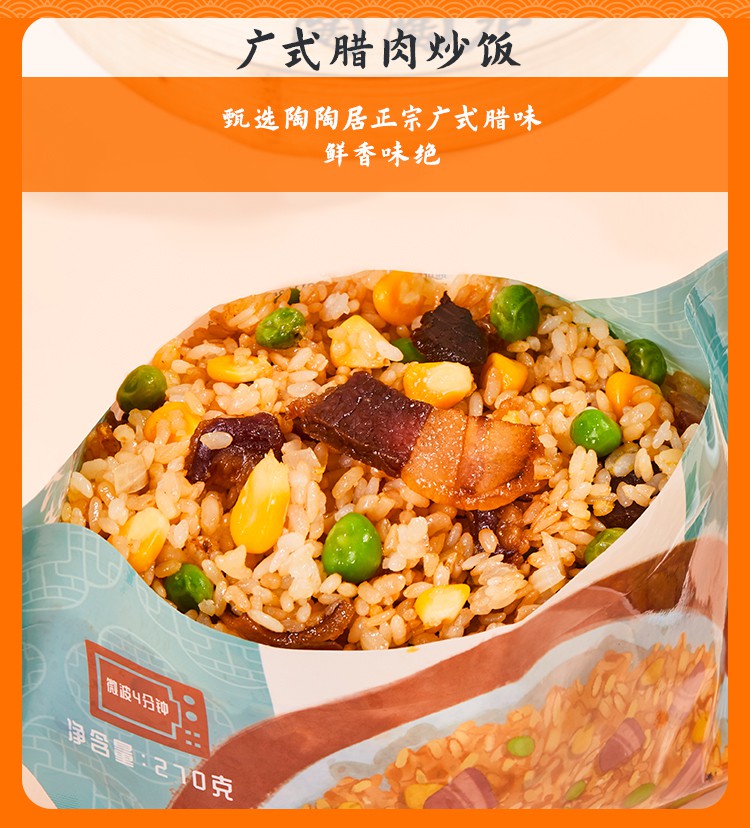 陶陶居炒饭图片