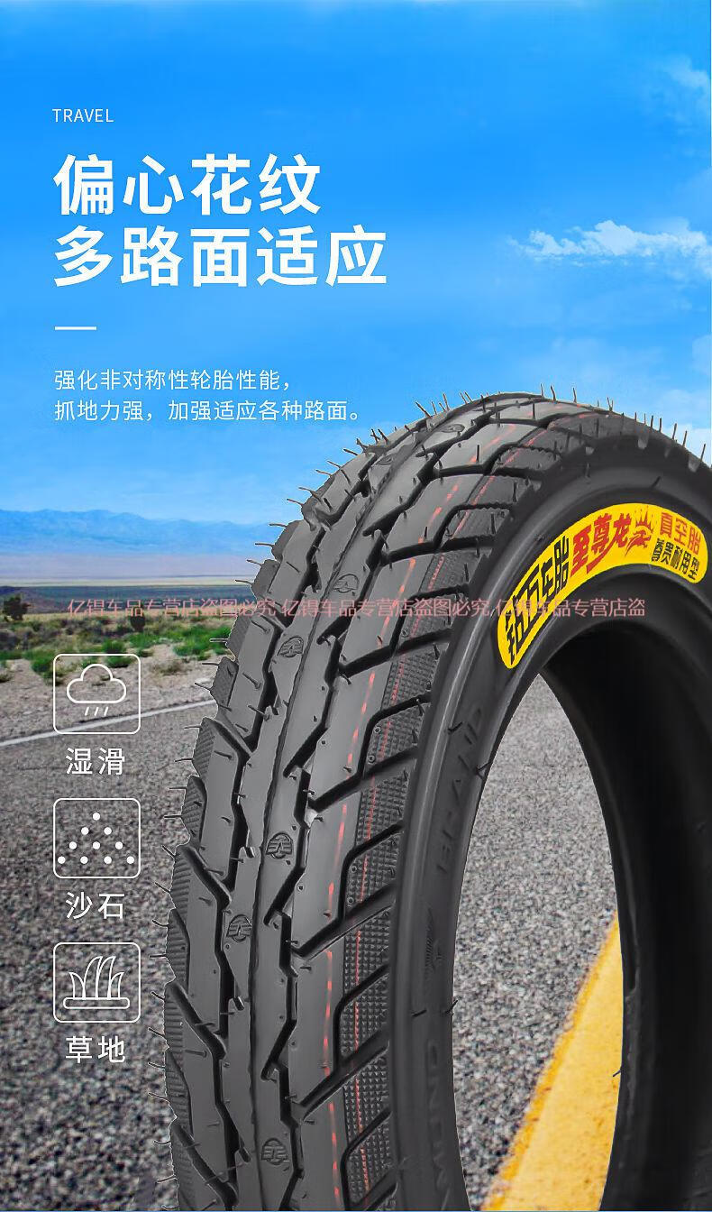 远燕 钻石牌电动车真空胎3.