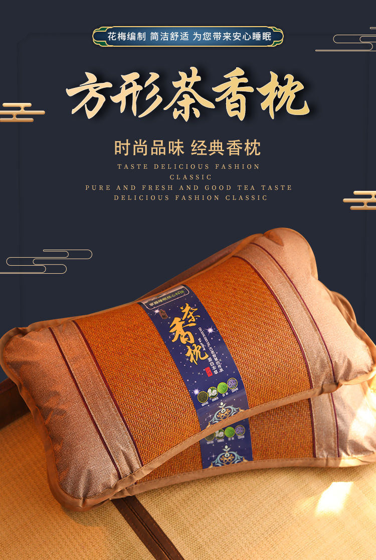 精选枕头夏季凉枕单人茶叶枕冰丝凉席竹藤枕家用夏天凉爽成人夏凉枕头