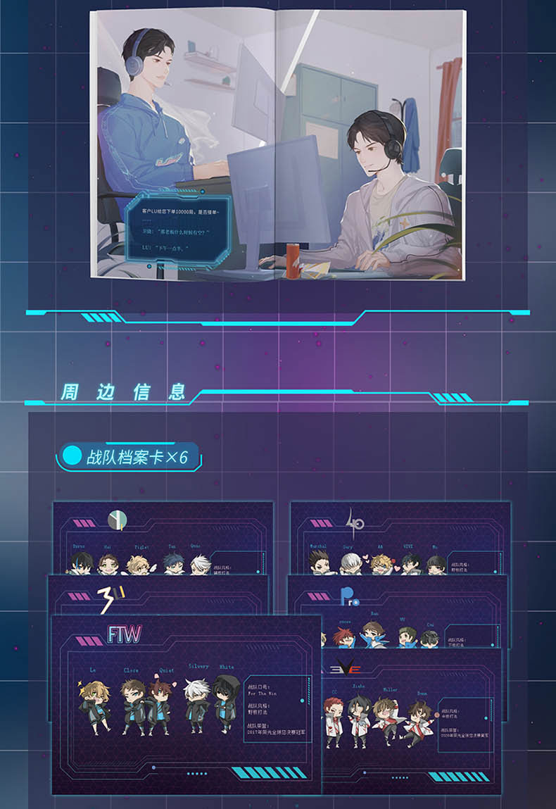 《正版包邮 荣光 高人气作者龙柒继《游戏加载中》后青春热血电竞新作