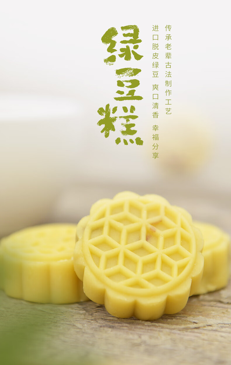 皇冠幸福里端午节 皇冠幸福里传统手工绿豆糕休闲零食端午节传统老式