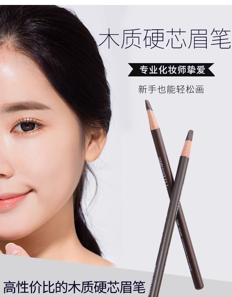 诗婷shesstill眉笔防水持i久防水防汗不脱妆木质硬芯鸭嘴纹绣雾眉7灰