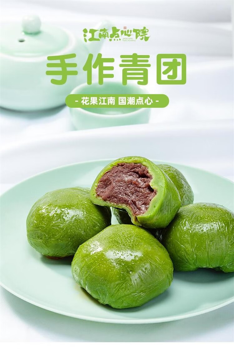 五折 苏州青团糯米糍麻薯青团子艾草零食蛋黄肉松青团苏州特产网红