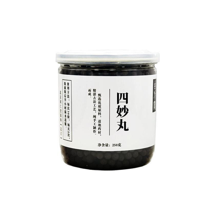 枣梌四妙丸 同仁堂 四妙散湿热下注 四妙汤四妙丹 北京同仁堂材料 四