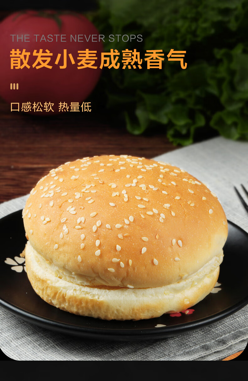 九岭夼汉堡胚面包胚汉堡皮半成品家庭装即食早餐速食品 汉堡胚6对