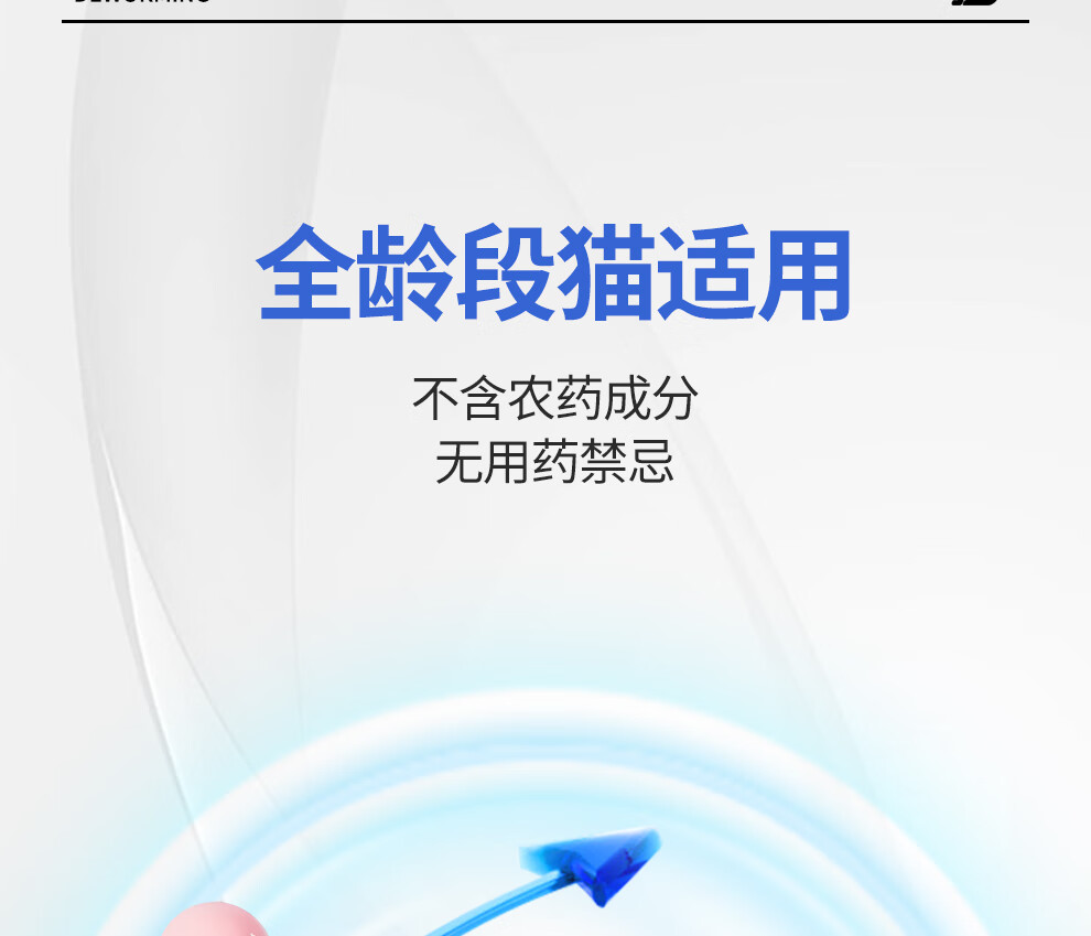 7，海樂妙貓咪躰內外敺蟲葯貓用打蟲葯大寵愛敺蟲套餐 海樂妙成貓1粒整盒+大寵愛成貓單支