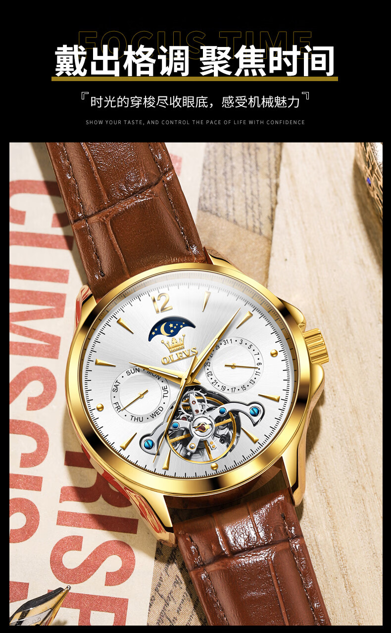 欧利时(olevs) 新款男士腕表自动机械手表男时尚商务风镂空夜光防水