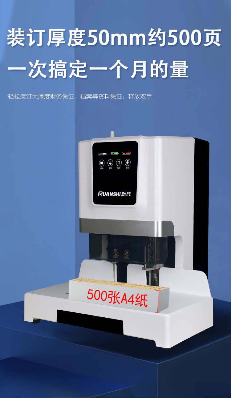 机红外线激光定位会计凭证热熔铆管装订机电动档案标书热熔胶管打孔机