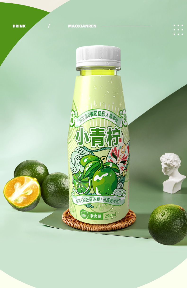 猫仙人小青柠汁290ml6瓶饮料鲜果汁维c山姆同款小青柠汁饮品小青柠汁