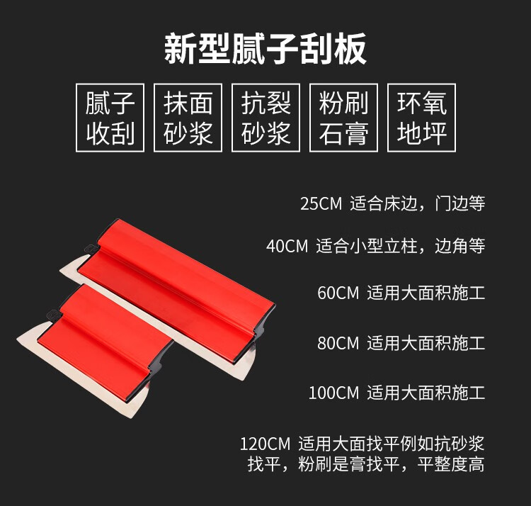 科麥鑫刮膩子工具神器找平大刮板大白批灰刮牆刮刀刮灰專配膩子刀刮平