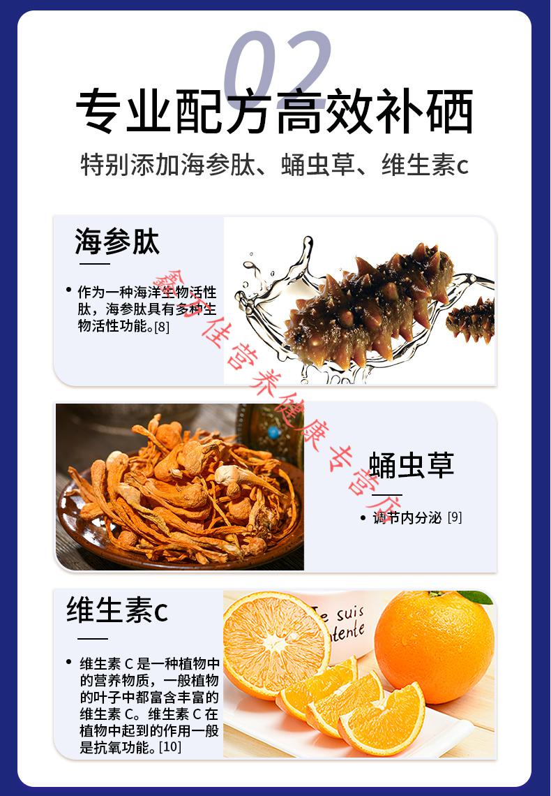 富硒虫草肽3瓶体恒健蛋白双硒片补硒西维康麦芽硒维e片硒胡双维素