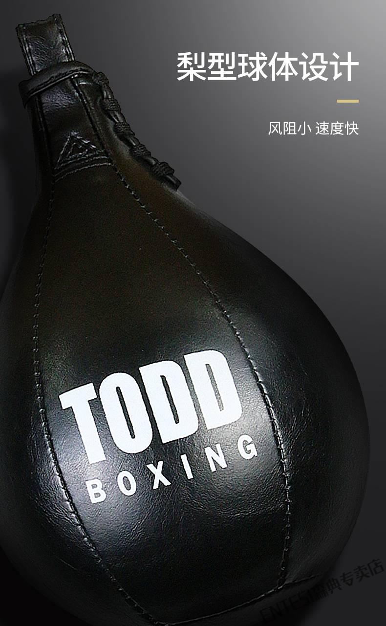 entesi梨球大师级悬挂式梨形球拳馆健身散打速度球拳击训练器材so886