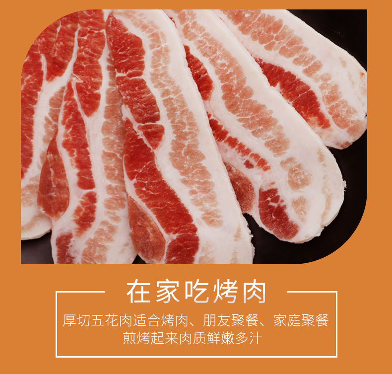 厚切豬五花肉片烤肉食材新鮮燒烤食材韓式烤肉片生豬肉厚五花肉片4盒