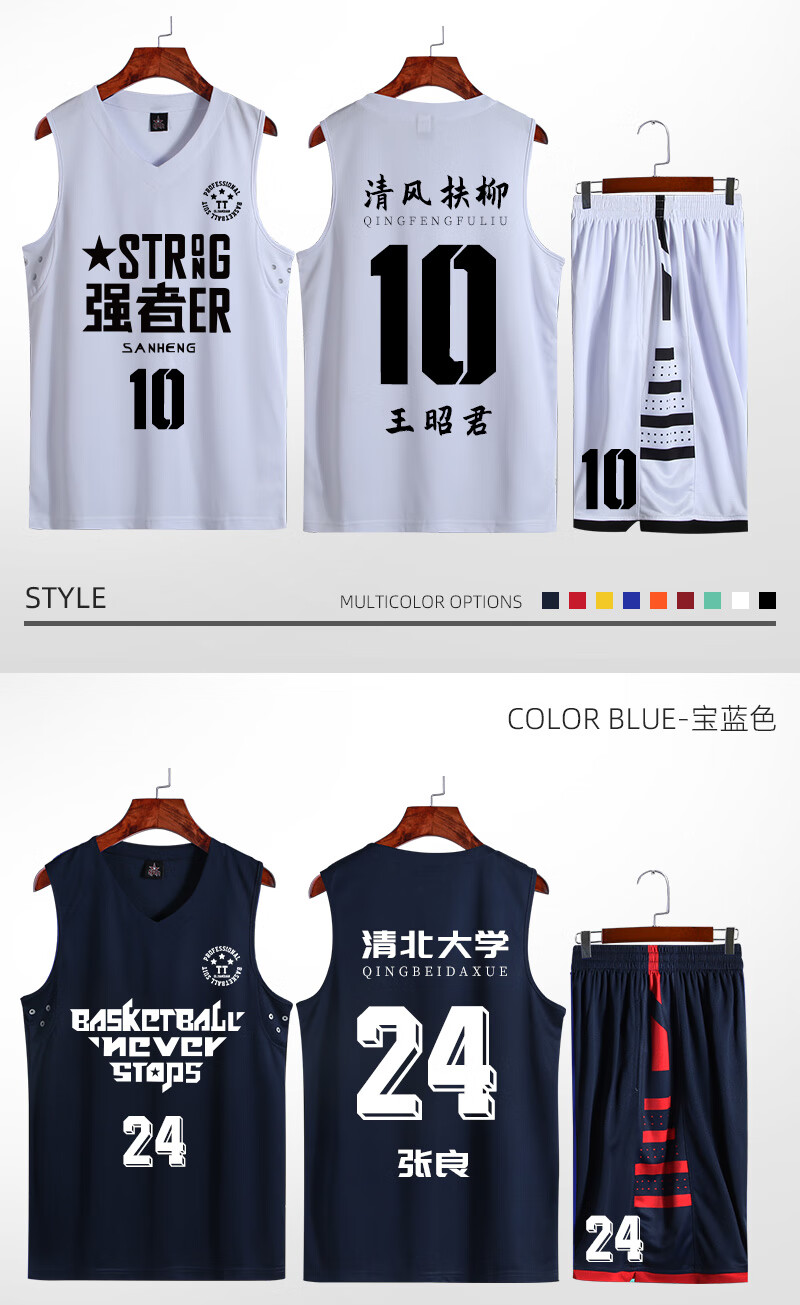 鸿星尔克球衣篮球服套装男一套女定制印字篮球训练背心速干比赛队服