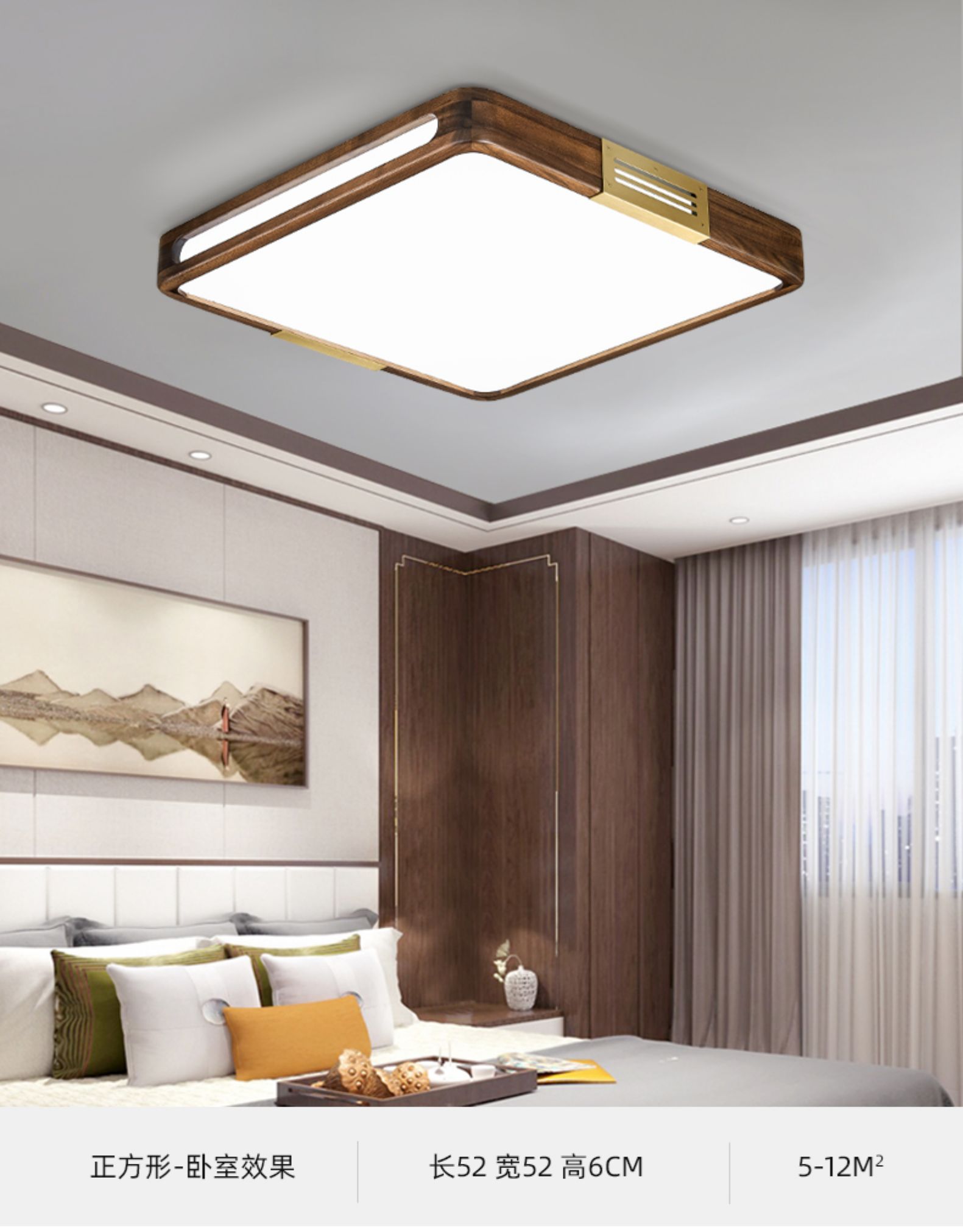 铜心木韵新中式吸顶灯具中国风黑胡桃led实木卧室餐厅卧室仿古简约